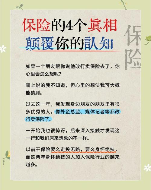 2025全年资料大全正版和清华才女转行卖保险与清华才女转行卖保险的是谁