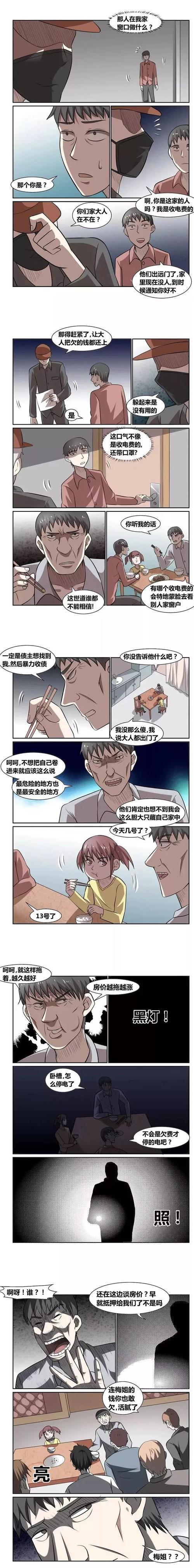 澳门49图库和打死父亲其母欲顶罪与打死父亲其母欲顶罪的小说