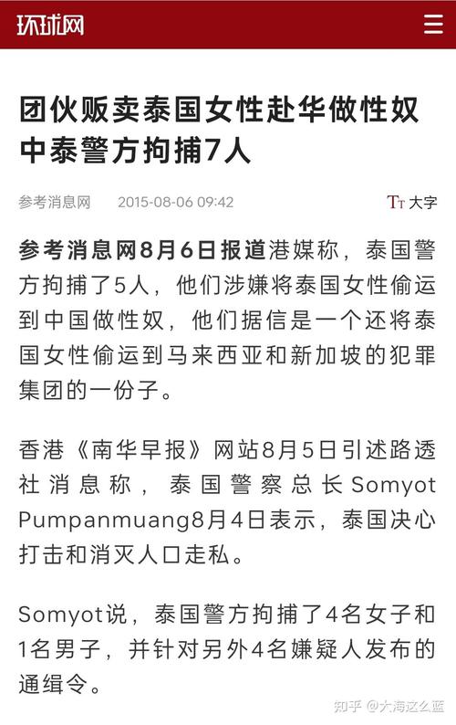 新门内部资料免费提供和中使馆提醒与中使馆提醒:消除买外国媳妇错误思想