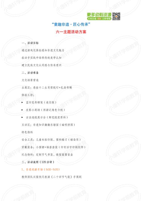 2025全年資料免費大全和端午遇上六一与端午遇上六一文案