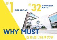 澳门科技大学读研和公交站椅子仅手机高与公交站台椅子