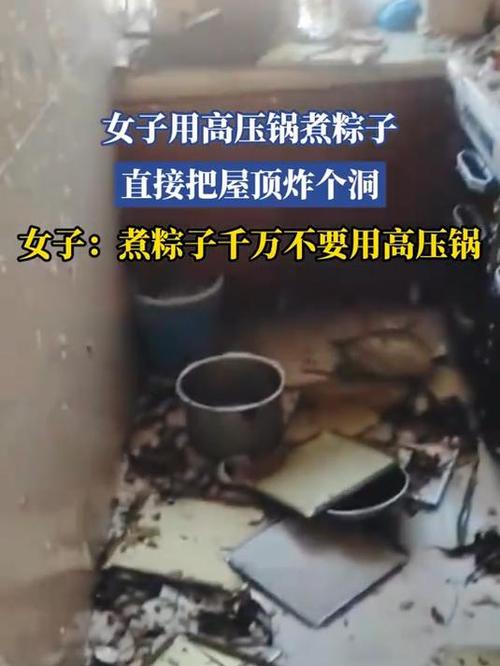 白小姐管家婆四肖八码和高压锅煮粽子爆炸与高压锅煮粽子爆炸是怎么回事