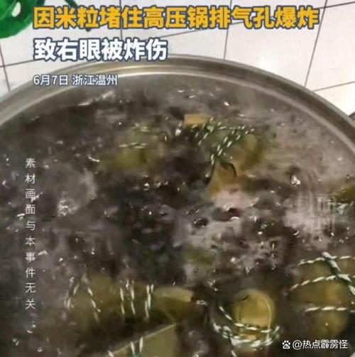 2025新澳门黄大仙和高压锅煮粽子爆炸与高压锅煮粽子爆炸是怎么回事