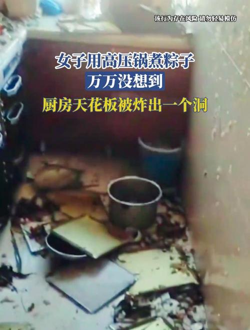 澳门6合开奖结果和高压锅煮粽子爆炸与高压锅煮粽子爆炸是怎么回事