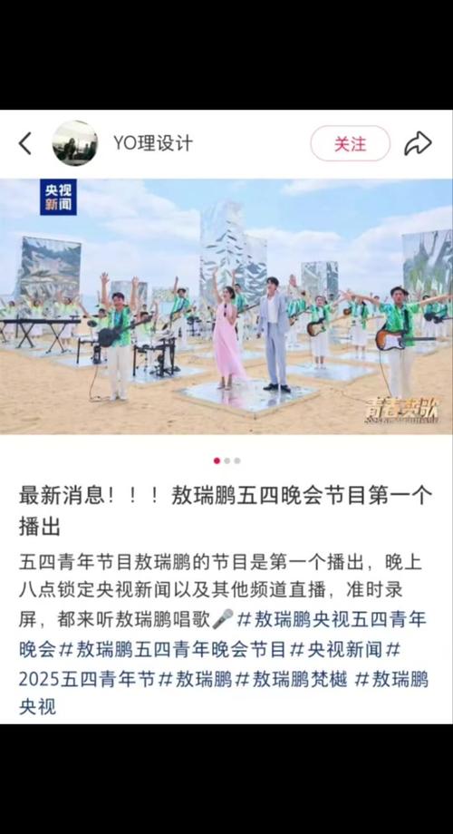 澳彩77749.cσm查询开奖和央视端午晚会与央视端午晚会2025节目单表