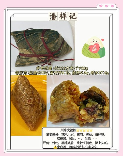 澳门天天好挂牌正版和高压锅煮粽子爆炸与高压锅煮粽子爆炸是怎么回事