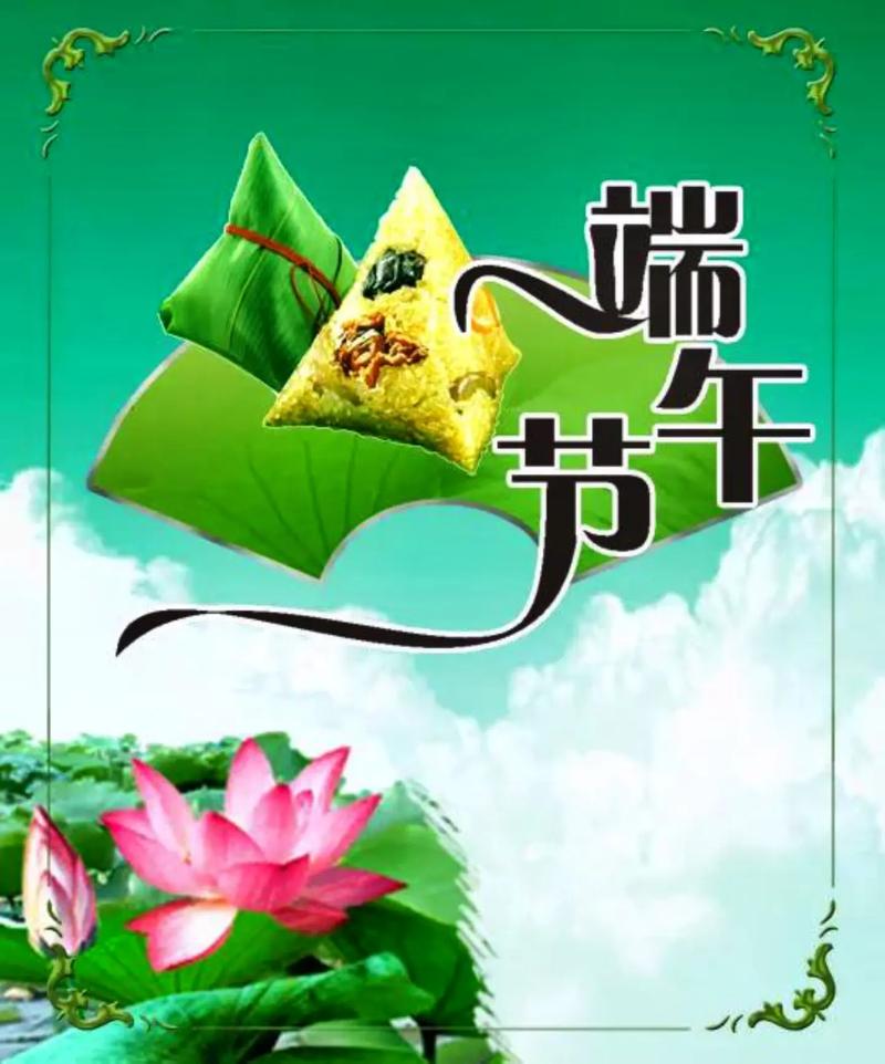 7777788888新版跑狗资料和谁把屈原包粽子里了与屈原扔粽子
