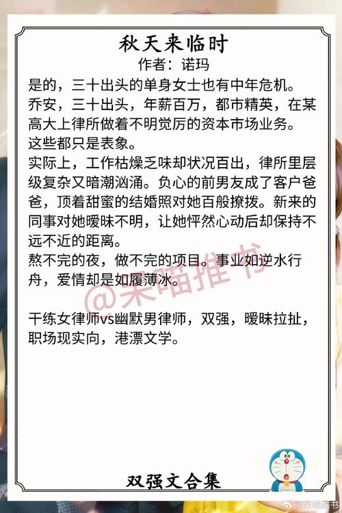 2025全年正版资料大全和两个女首富杠起来了与两个女首富杠起来了小说