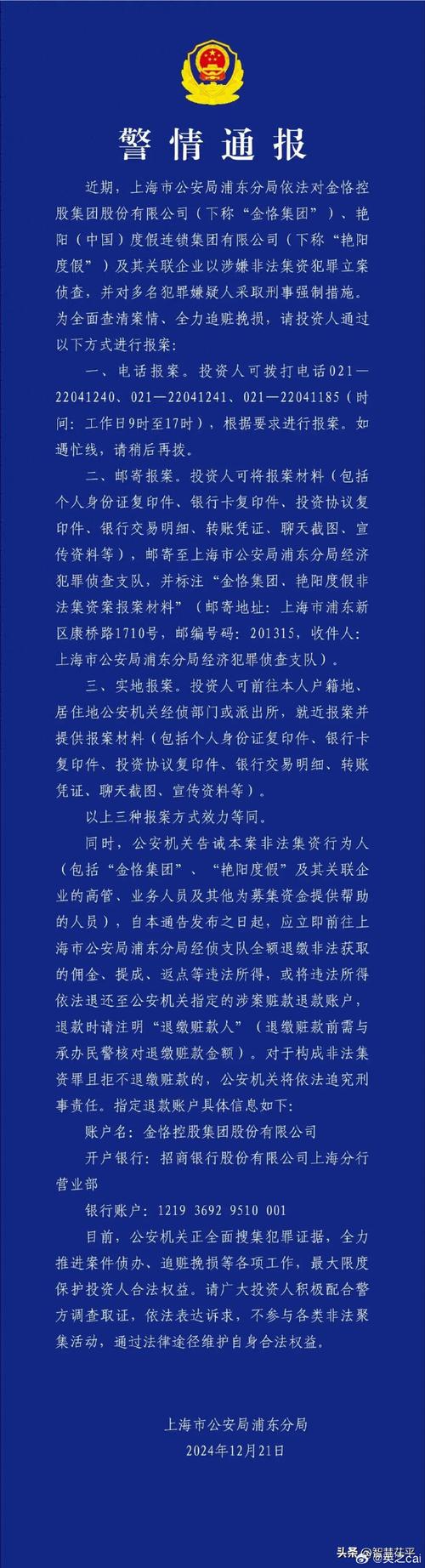 7777788888新版跑狗资料和干部违规吃喝致死与干部违规吃喝致死案例处理