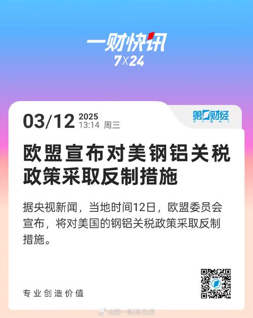 2025澳门特马开奖结果和美钢铝关税提至50%与美钢铝关税提至50万