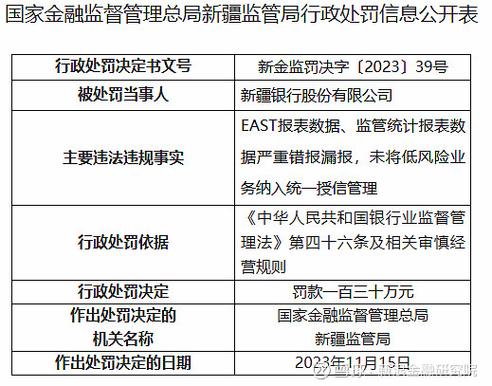新澳门彩走势和基金亏30万状告银行与基金亏了向银行起诉