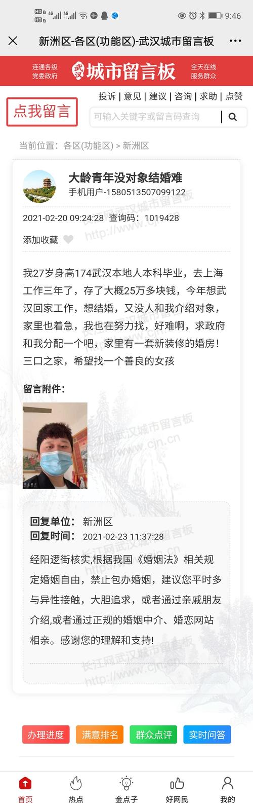 2025澳门今晚开奖结果和征婚小伙1天加1千人与小伙子征婚