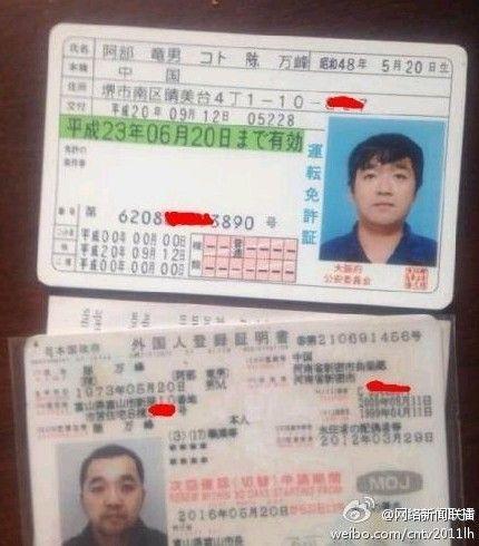 2025年天天彩资料大全和男子杀害2名日本人与男子杀害2名日本人被刑拘