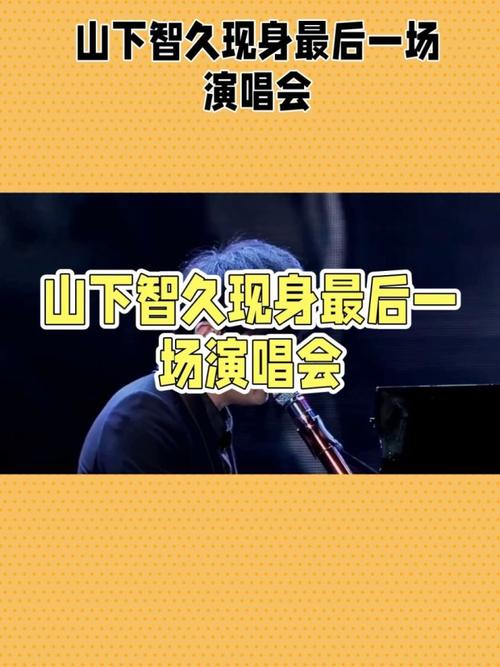 澳门开特马+开奖结果走势和周杰伦山下智久合照与山下智久