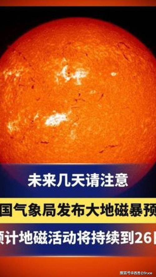 2025新奥资料正版大全和地磁暴来了与2025刚刚地磁暴来了