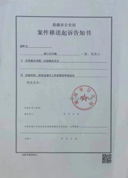 香港今晚开奖结果开奖记录和为彩礼买假存单获刑与骗彩礼案例