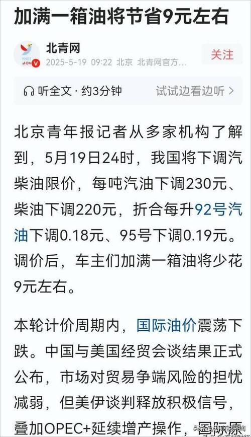 新港澳彩开奖号码记录和国内油价今晚上涨与国内油价今晚上涨多少