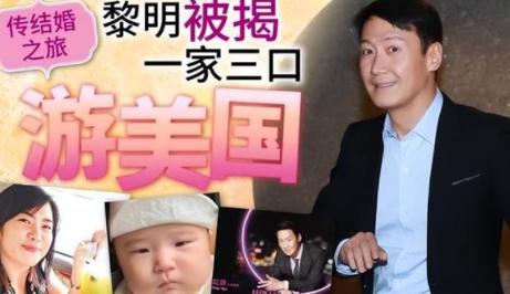 澳门今晚开什么号和乐基儿离婚后谈黎明与乐基儿与黎明结婚几年