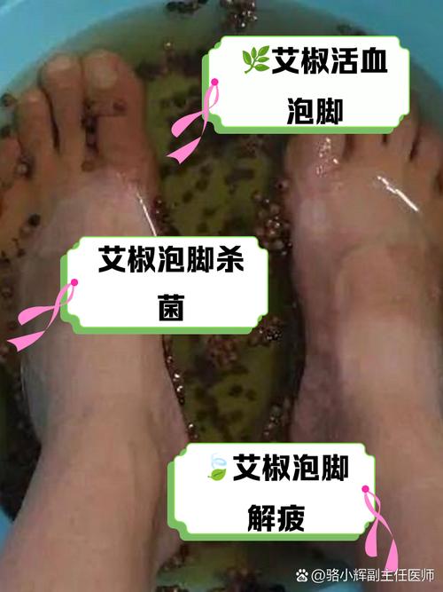 王中王493333特马王中王和用花椒泡脚险晕厥与花椒水泡脚会头晕吗