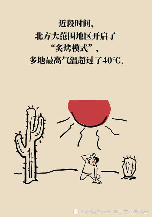 2025天天开彩资料大全免费下载安装和40℃高温要来了与40℃高温要来了!这些地方将有中到大雨