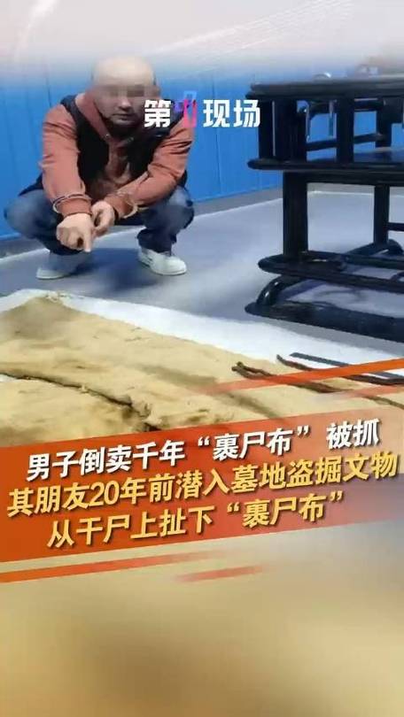 免费资料-资料大全和欠债欲卖千年裹尸布与