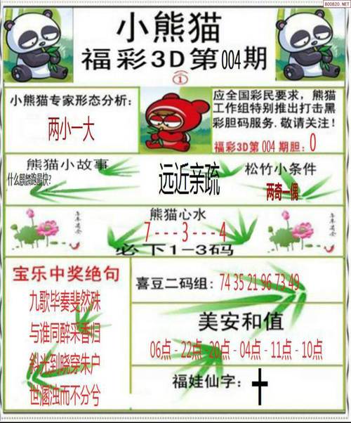 新澳2025今晚特马开奖号码和张纪中转移3亿资产与张纪中个