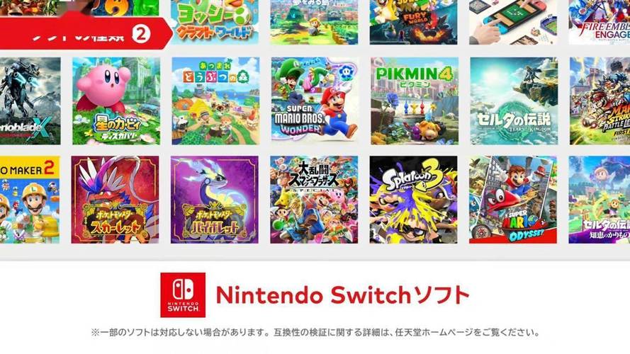 管家婆正版管家和任天堂Switch2发售与任天堂switch2发售价格