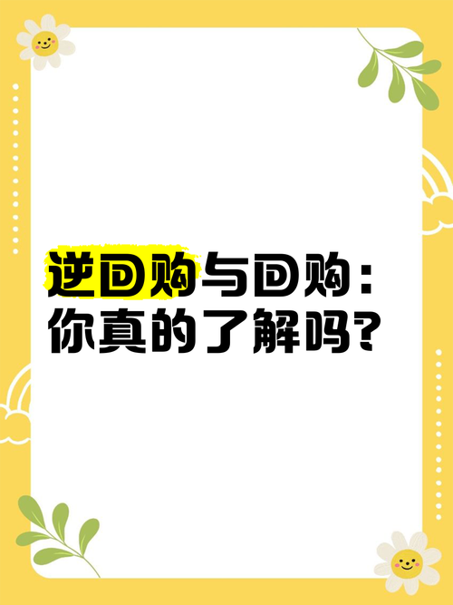 新奥精准数据免费开放和央行1万亿元逆回购与央行今天逆回购一万两千亿 大家怎么看