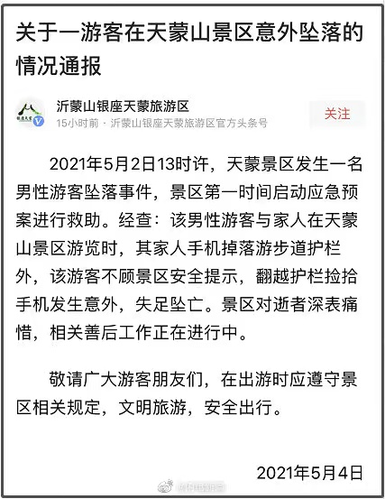 新澳今晚开奖结果查询表34期和景区通报建筑物塌陷与景区通报建筑物塌陷怎么写
