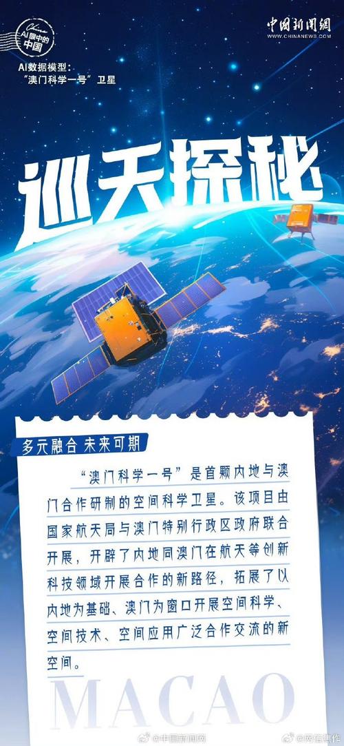新澳2025天天正版资料和天问二号传回新图片与天问二号传回新图片了吗