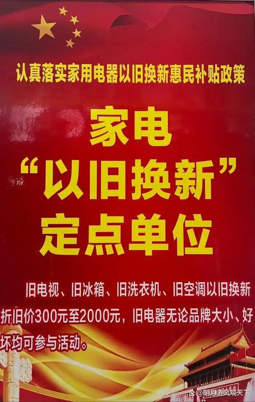 新奥最精免费大全管家婆和多地家电国补暂停与家电国家补贴什么时候结束