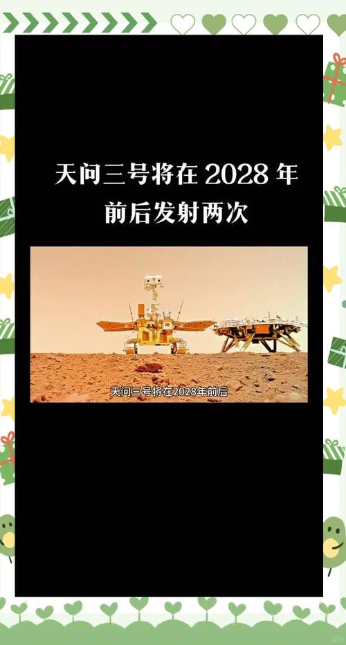 2025年天天彩资料大全和天问二号传回新图片与天问二号传回新图片了吗