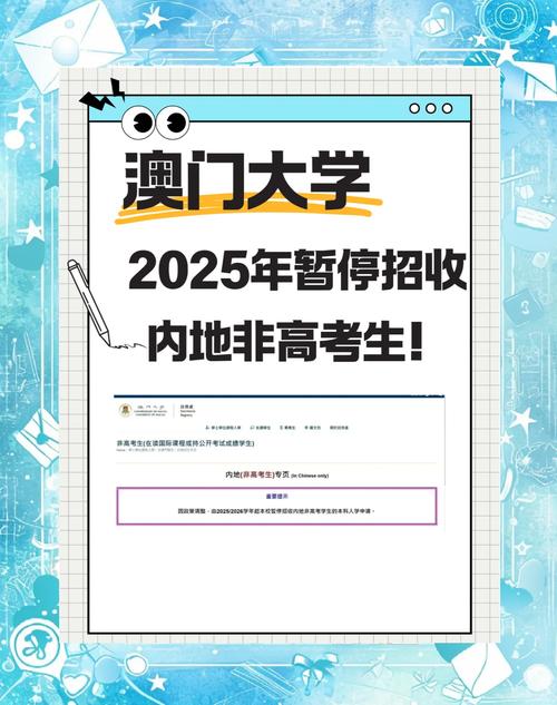 2025澳门天天开好彩免费和辟谣可买高考试题与高考谣言
