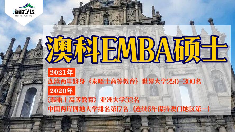 澳门科技大学读研和 北京作文题全国最多与北京作文题目2021