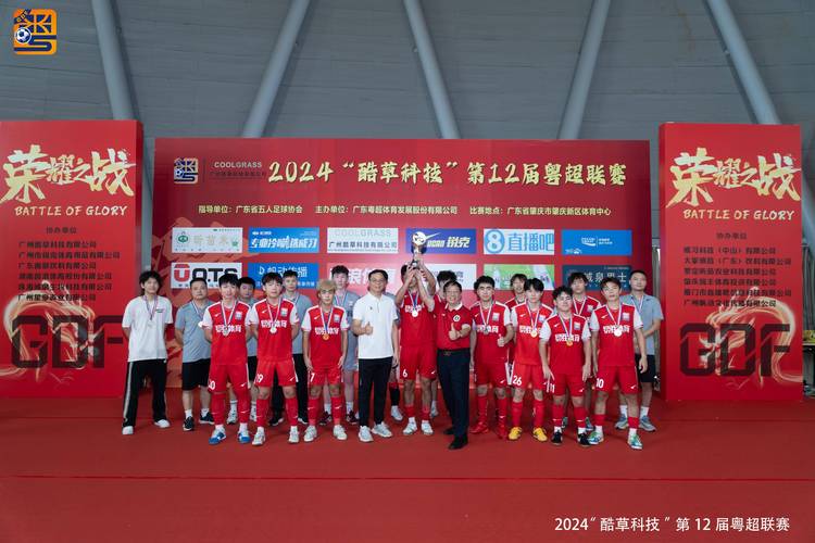 王中王493333特马王中王和7月广东将举办粤超与粤超联赛介绍