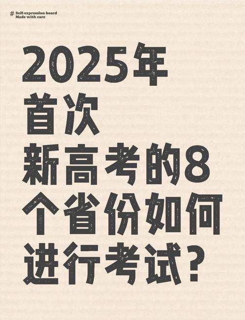 澳门管家婆一特一中和2025年高考拉开帷幕与2025年高考是什么时候