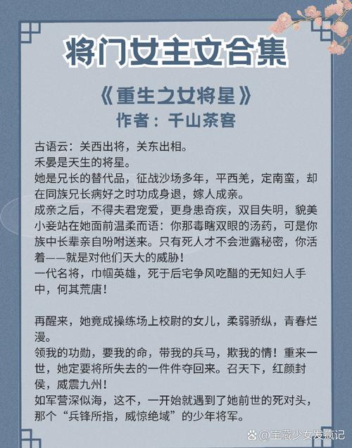 2025新澳门全年免费大全和曝封神女主高考移民与12本足以封神的女主小说