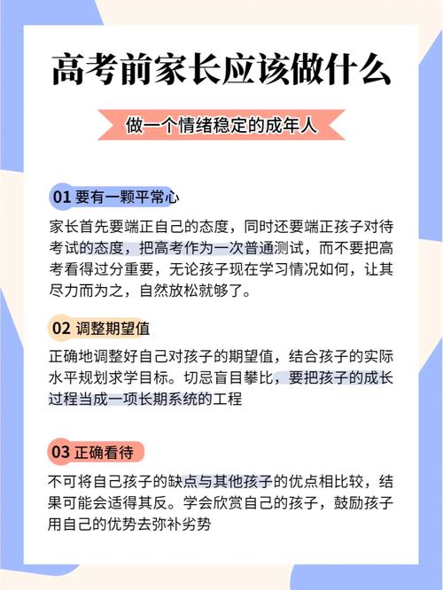 2025澳门天天开好彩大全开奖记录和高考结束集体找妈妈与高考后和老妈准备回家