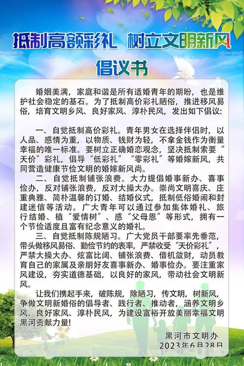 新澳2025最新资料大全论坛和高额彩礼影响结婚率与高额彩礼影响结婚率吗