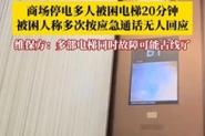 2025新澳门精准正版图库和造谣自己被困电梯与造谣自己被困电梯犯法吗