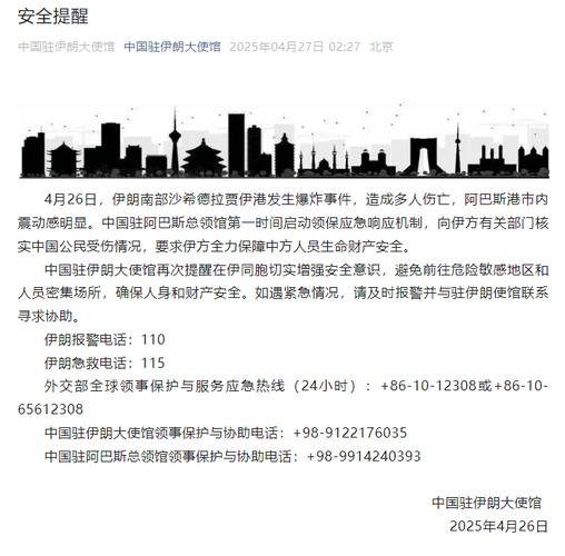 2025全年免费资料大全和伊朗要求安理会开会与伊朗要求安理会开会了吗